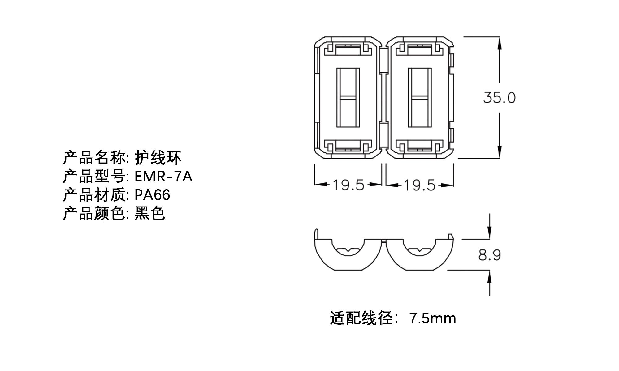 配线器材 电源线接头 EMR7A